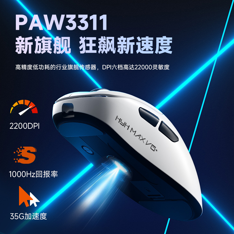 فاير سيلفر فوكس HYH MAX V6 + م - مراجعة Esports Gaming Free Fire وسعره