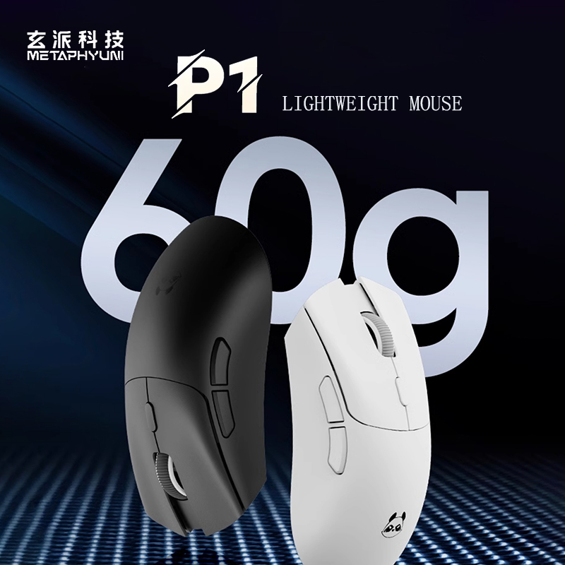 Metaphyuni panda P1 ماوس لاسلك - مراجعة Gaming Esports Esports وسعره